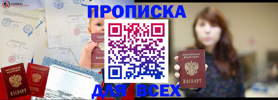 пропишу в квартире в Приозерске