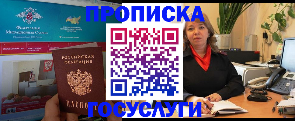 временная регистрация недорого в Приозерске