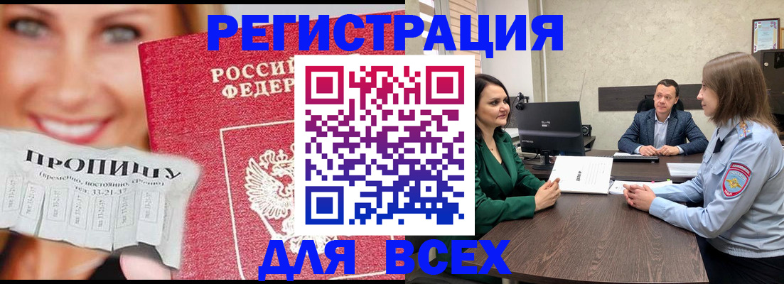 прописка иностранных граждан в Приозерске
