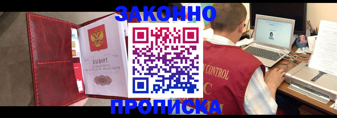 прописка паспорт в Приозерске