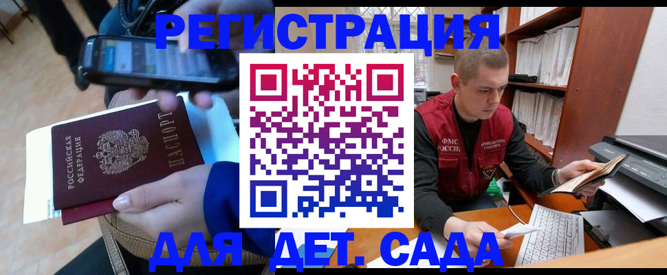 миграционный учет в Приозерске