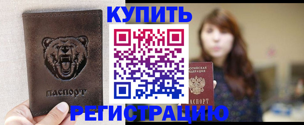 прописка от собственника в Приозерске