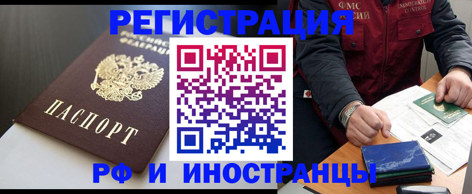 прописка штамп в Приозерске