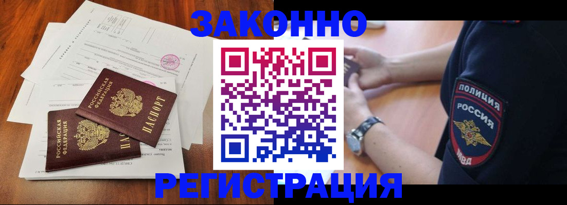 где прописаться в Приозерске