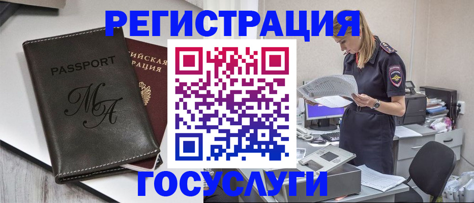 прописка законно в Приозерске