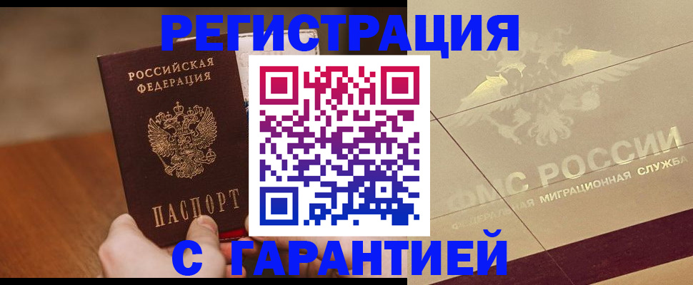 временная регистрация собственник в Приозерске