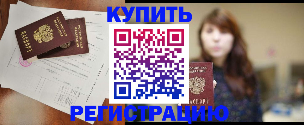 прописка поиск в Приозерске