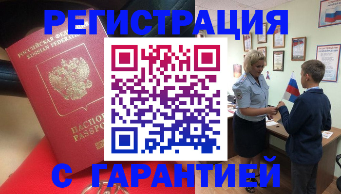 временная регистрация надежно в Приозерске
