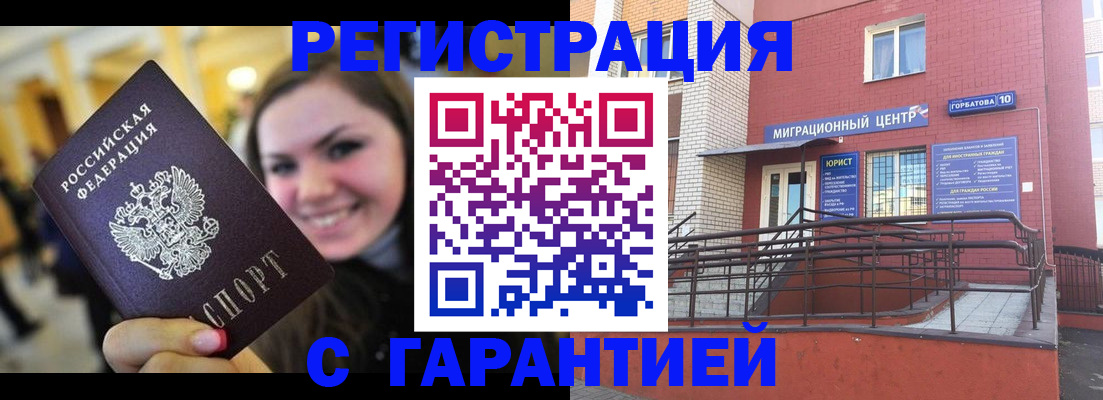 временная регистрация в Приозерске