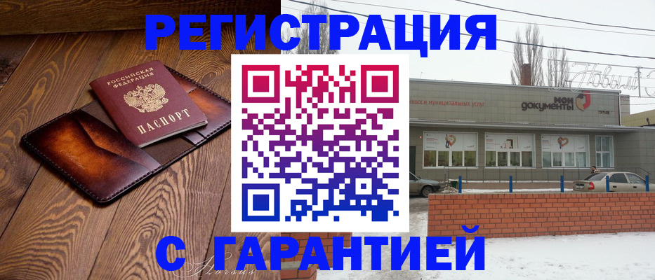 прописка в Приозерске